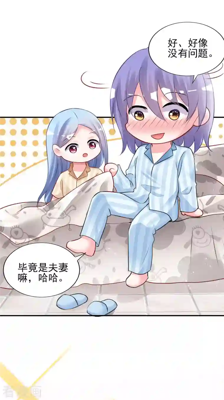 我被总裁黑上了！第381话