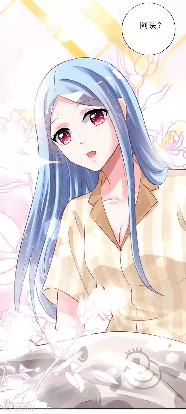 我被总裁黑上了！第381话