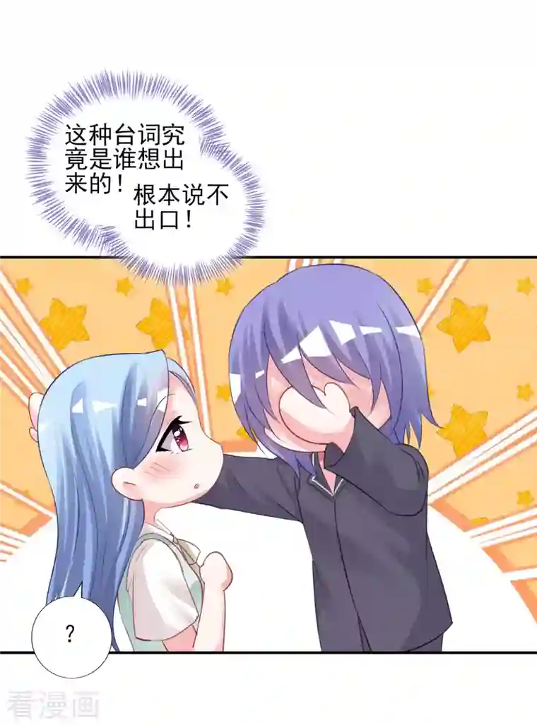 我被总裁黑上了！第382话