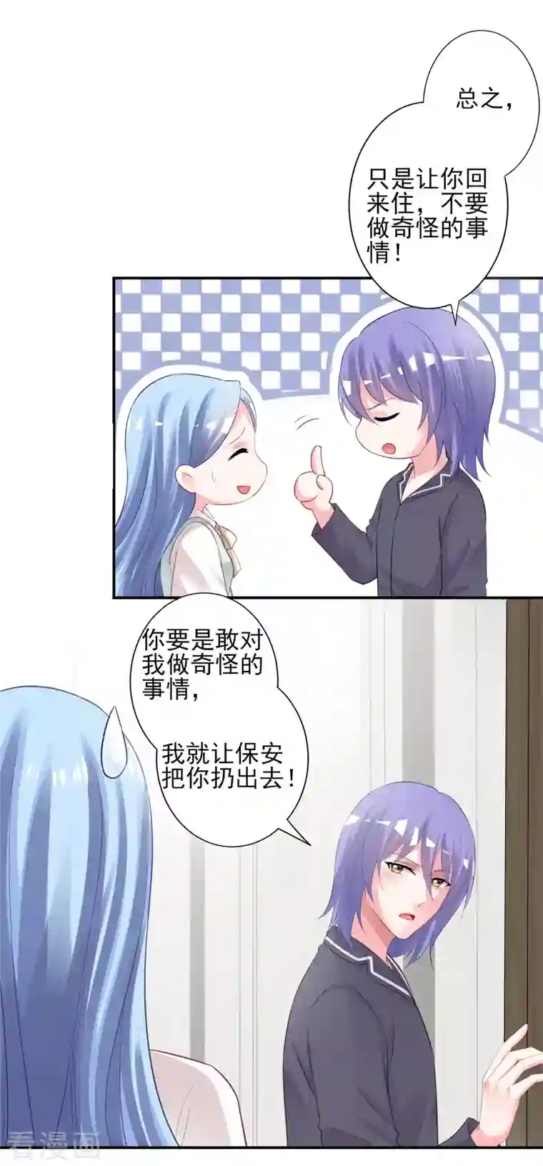 我被总裁黑上了！第382话