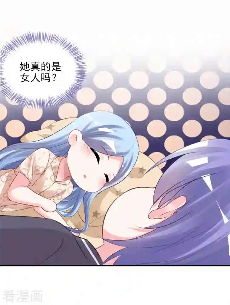 我被总裁黑上了！第382话