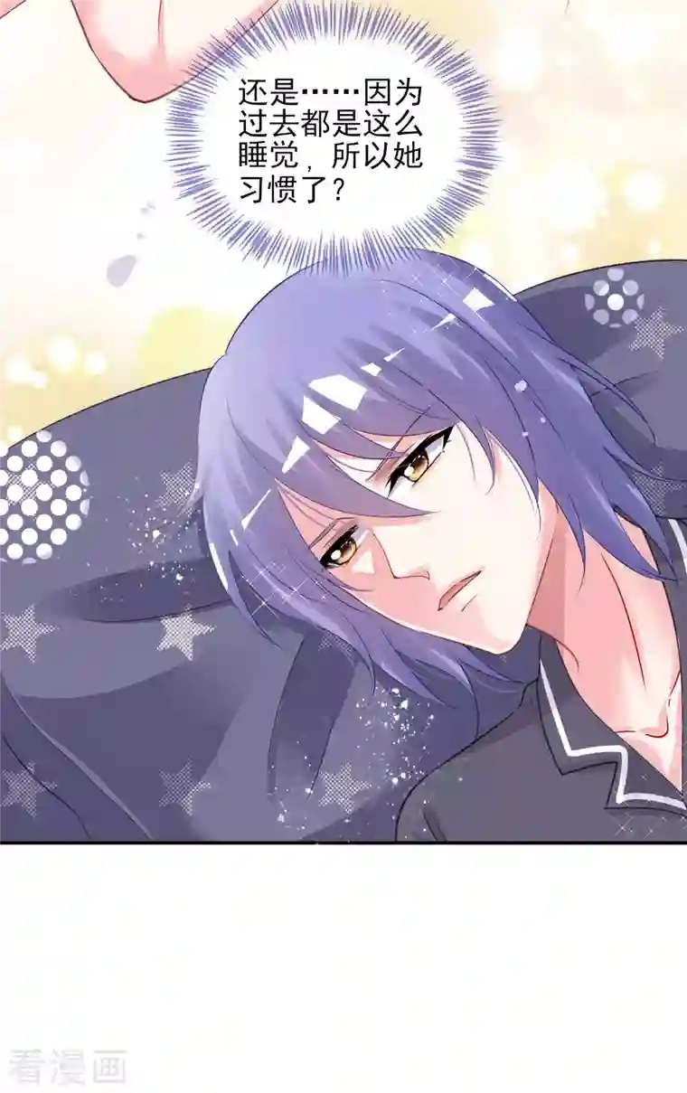 我被总裁黑上了！第382话