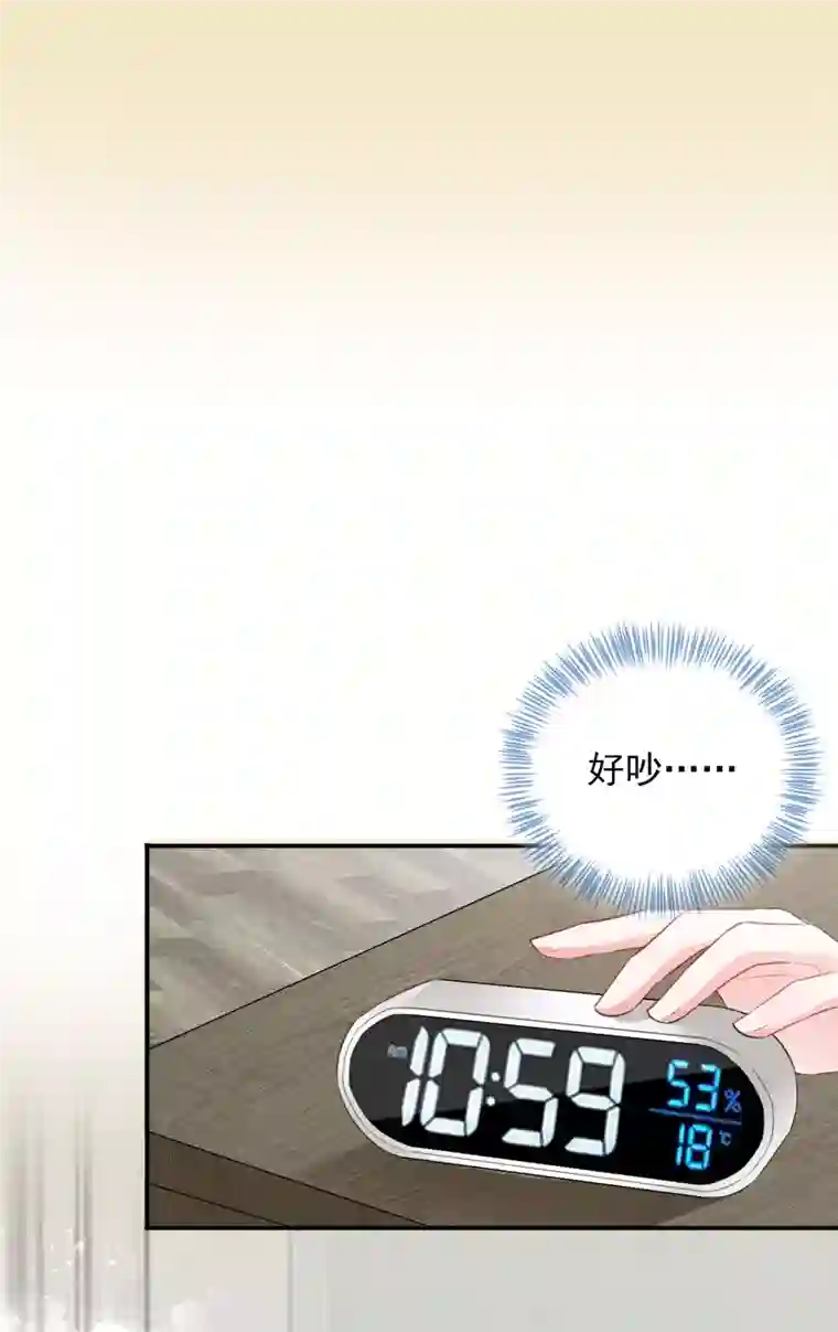 我被总裁黑上了！第382话