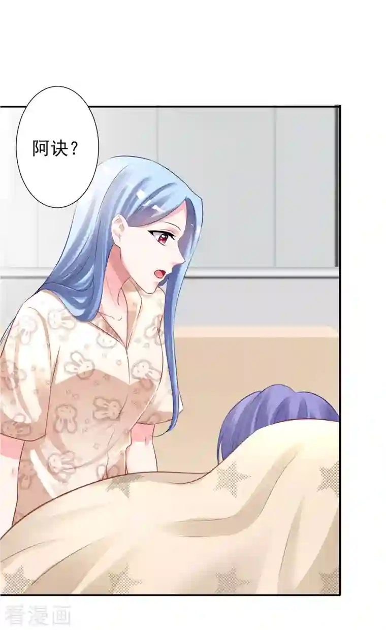 我被总裁黑上了！第382话