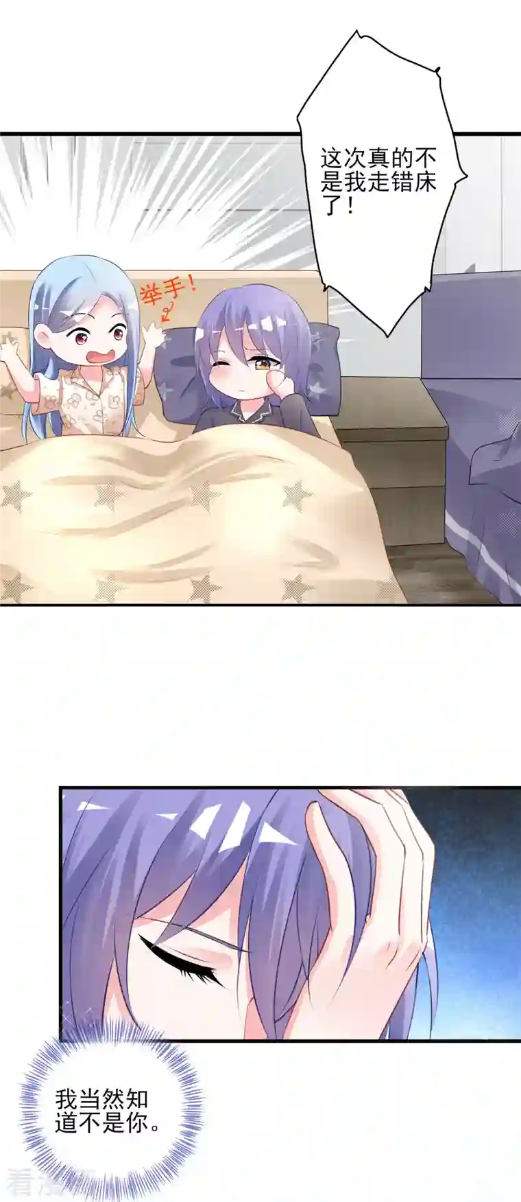 我被总裁黑上了！第382话