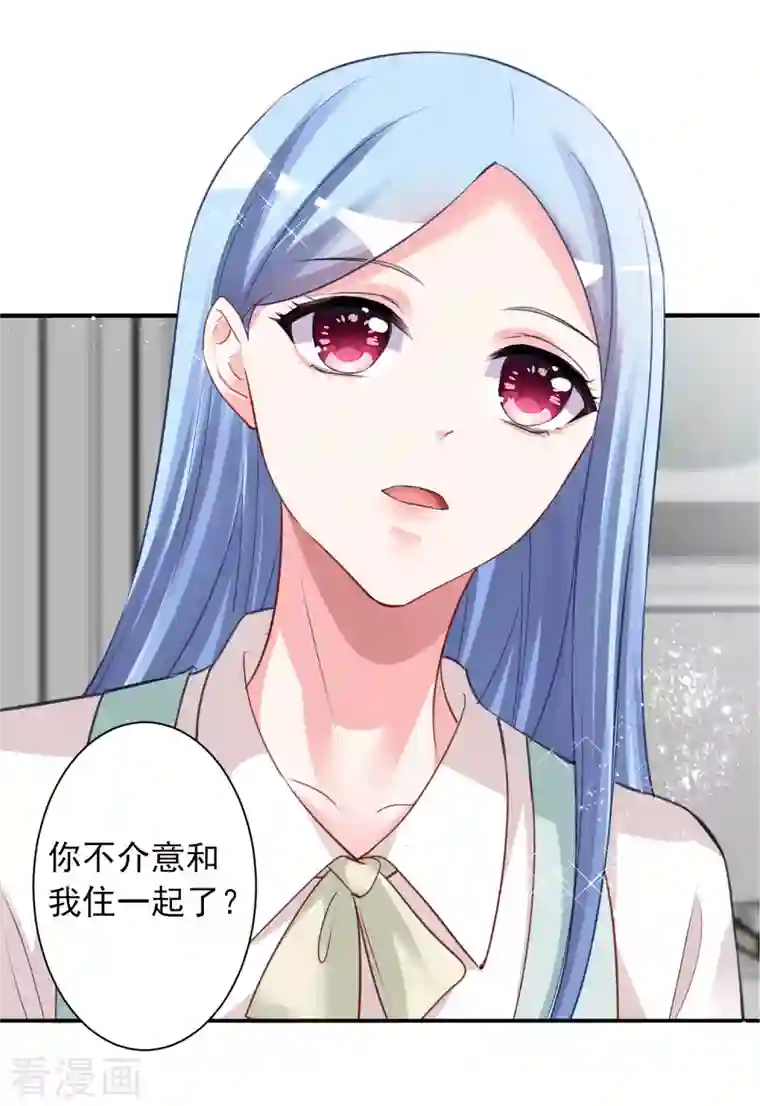 我被总裁黑上了！第382话