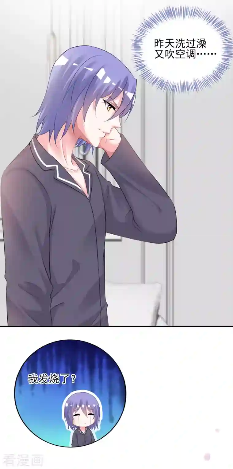 我被总裁黑上了！第383话