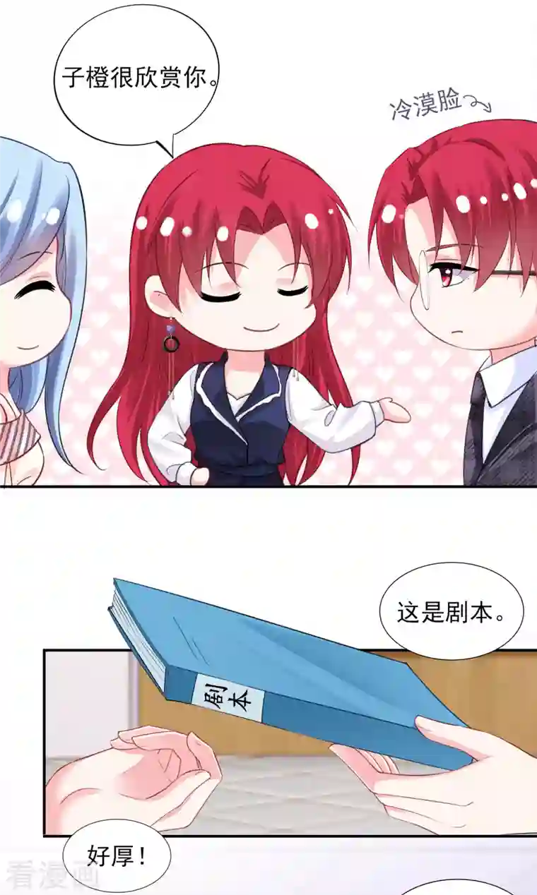 我被总裁黑上了！第383话