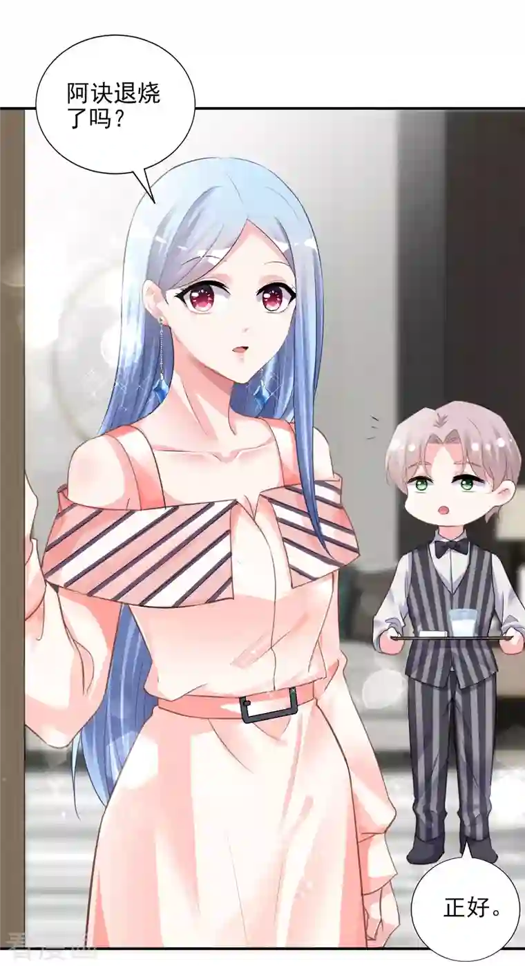 我被总裁黑上了！第383话