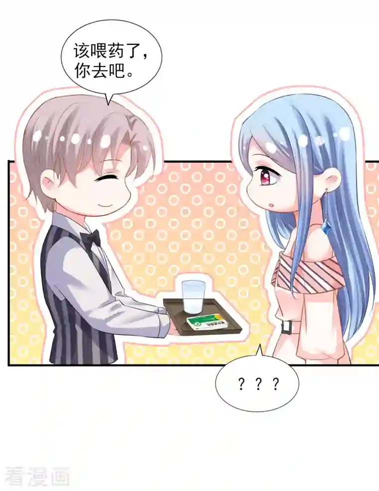 我被总裁黑上了！第383话