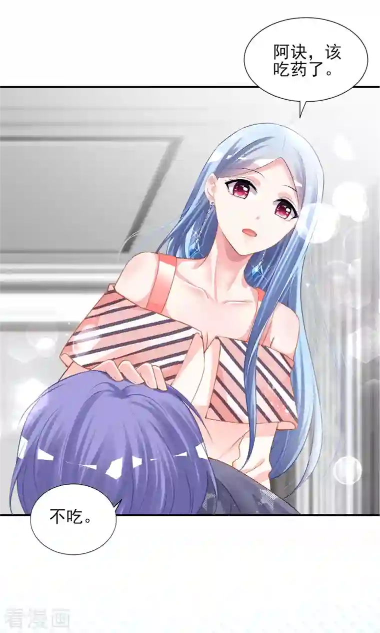 我被总裁黑上了！第383话