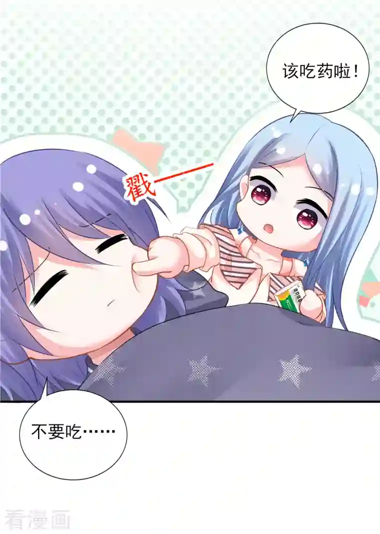 我被总裁黑上了！第383话