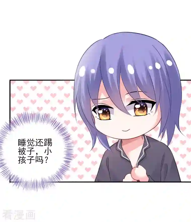 我被总裁黑上了！第383话