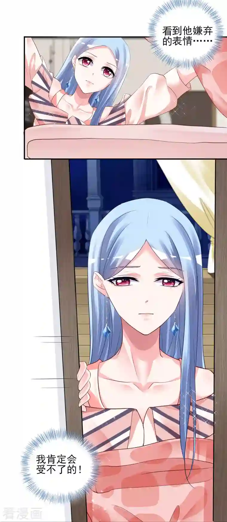 我被总裁黑上了！第384话