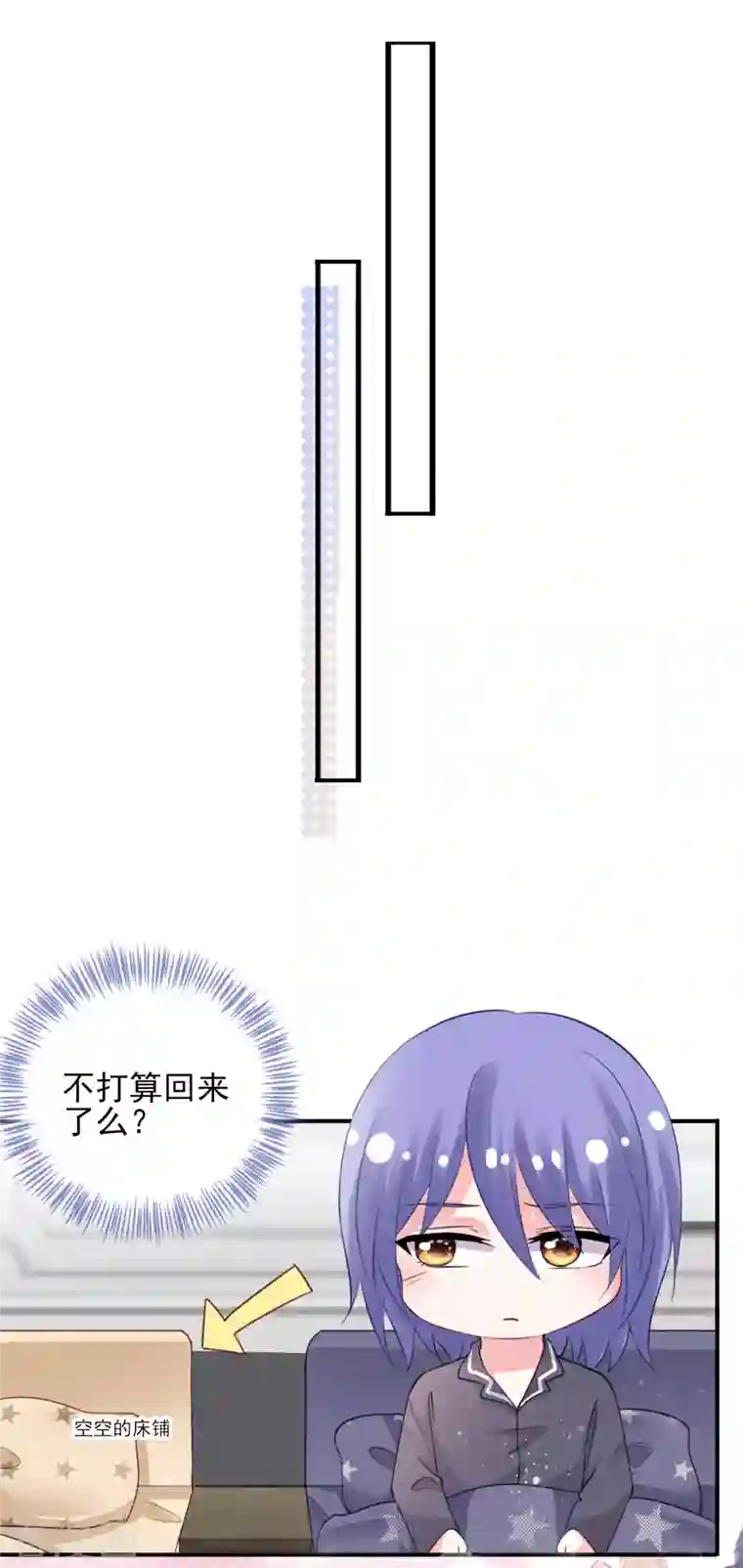 我被总裁黑上了！第384话