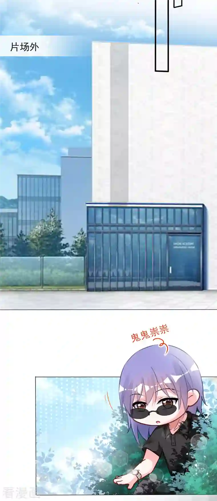 我被总裁黑上了！第384话