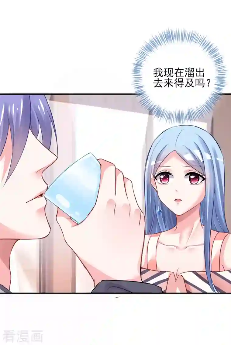 我被总裁黑上了！第384话