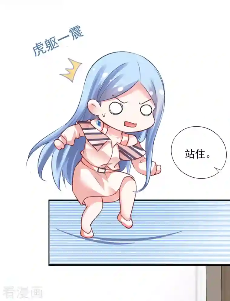 我被总裁黑上了！第384话