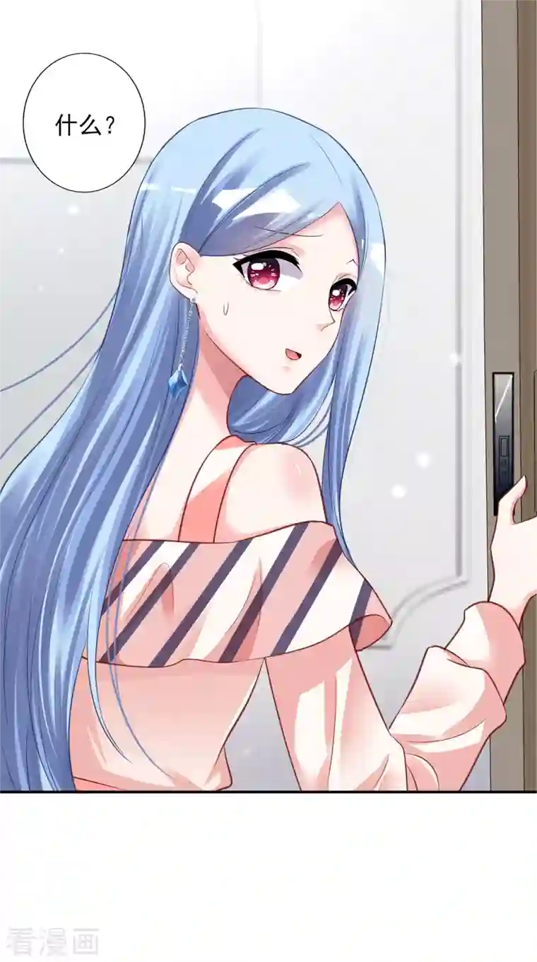 我被总裁黑上了！第384话