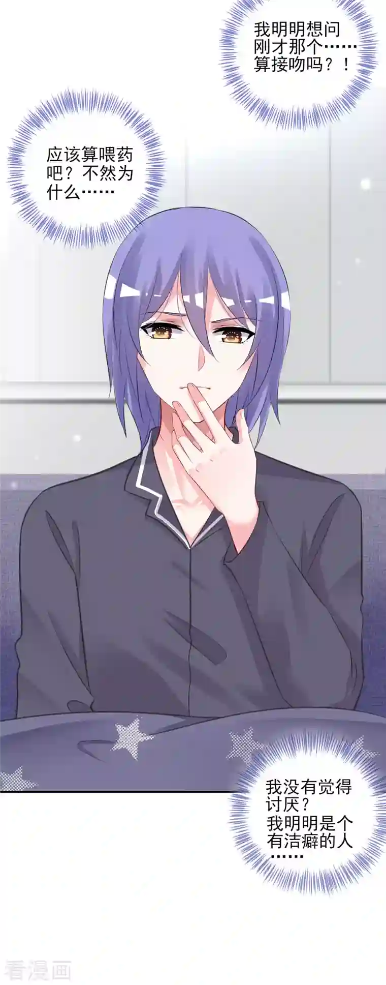 我被总裁黑上了！第384话