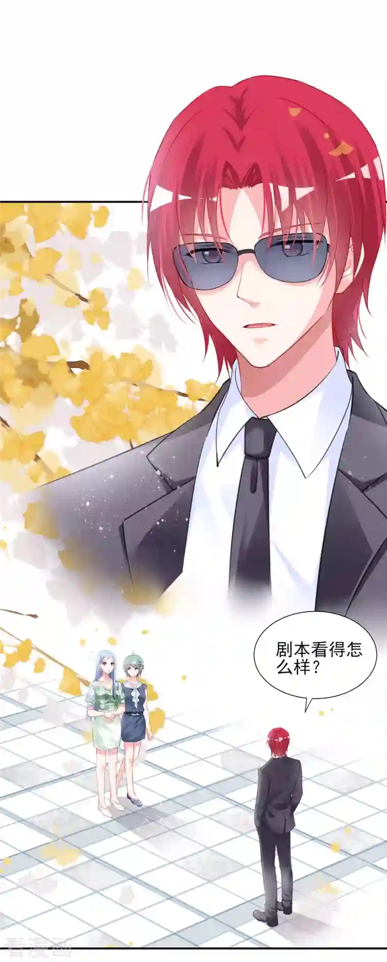 我被总裁黑上了！第386话