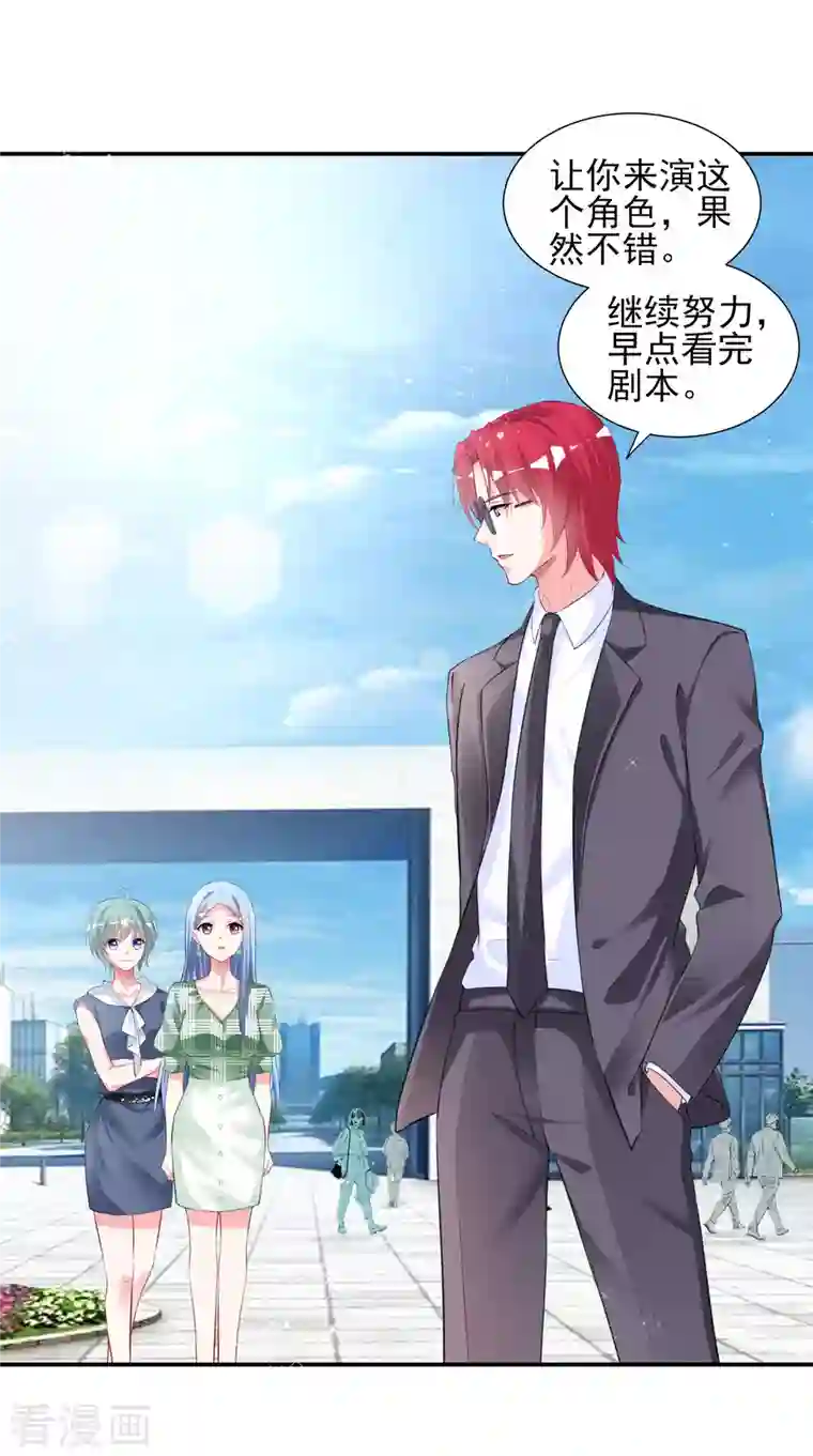 我被总裁黑上了！第386话