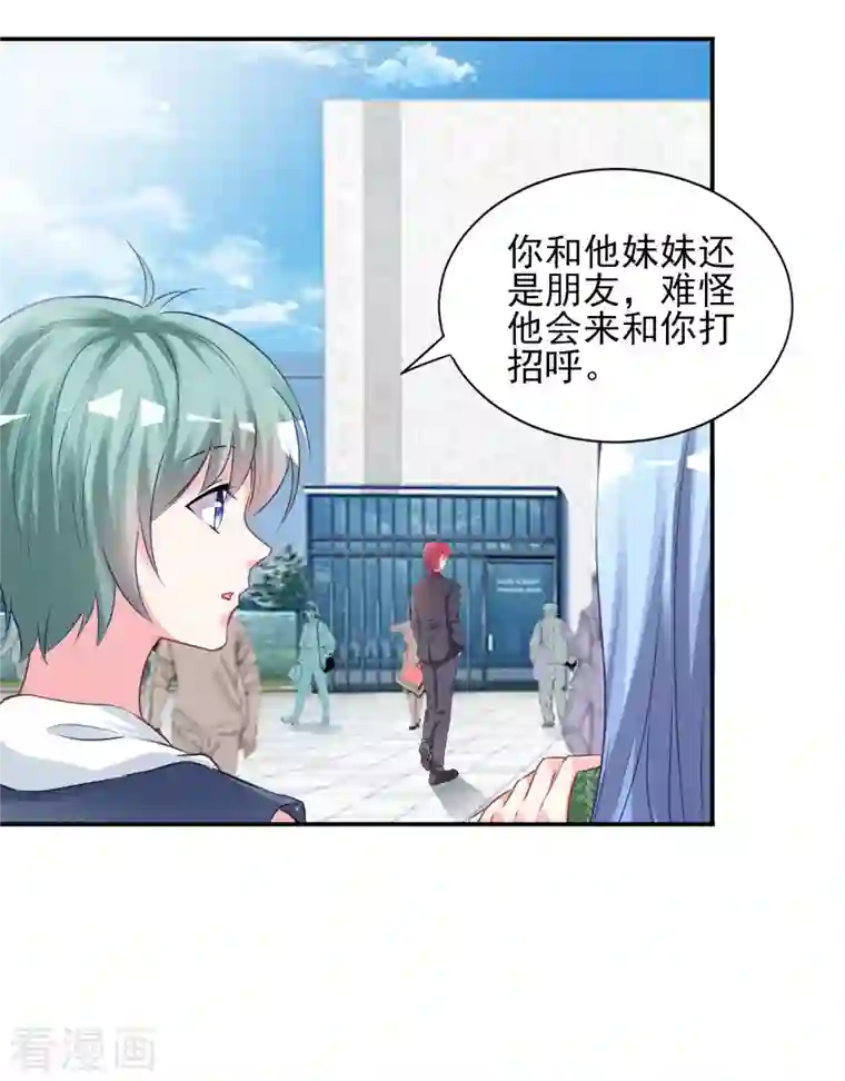 我被总裁黑上了！第386话