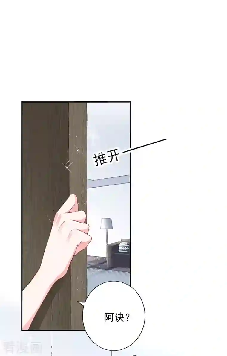 我被总裁黑上了！第386话