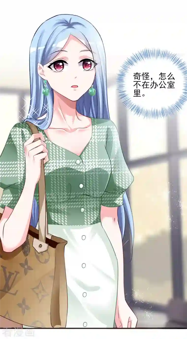 我被总裁黑上了！第386话