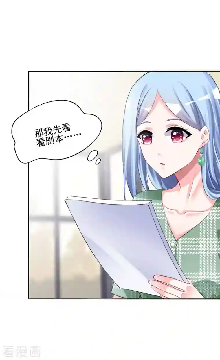 我被总裁黑上了！第386话