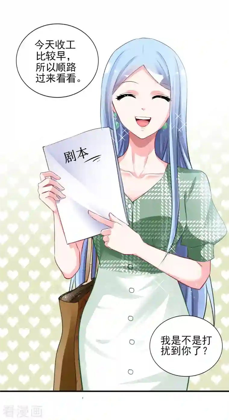 我被总裁黑上了！第386话