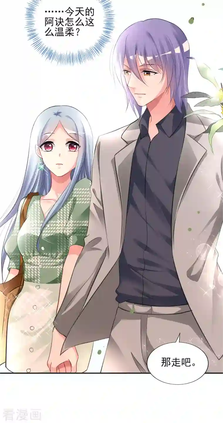 我被总裁黑上了！第386话