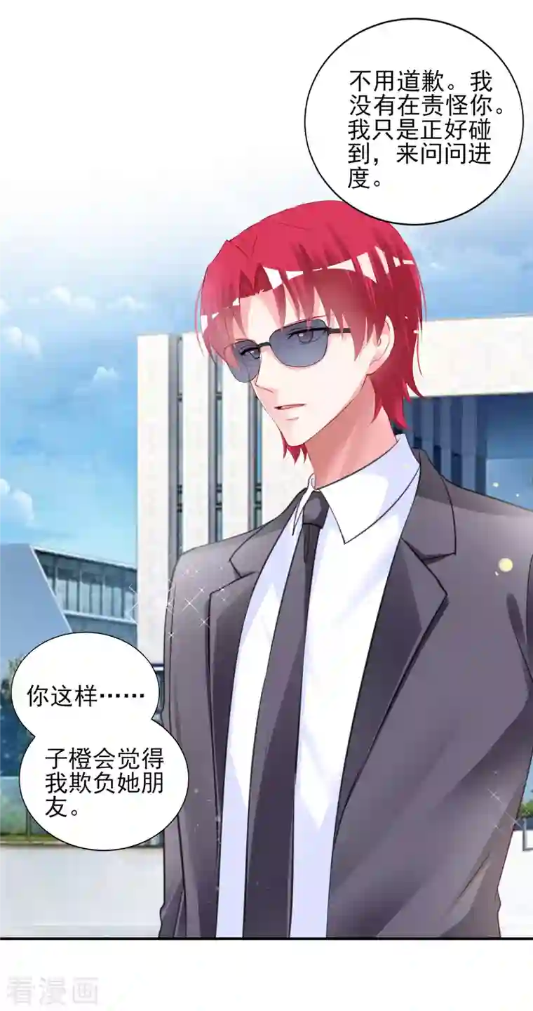 我被总裁黑上了！第386话