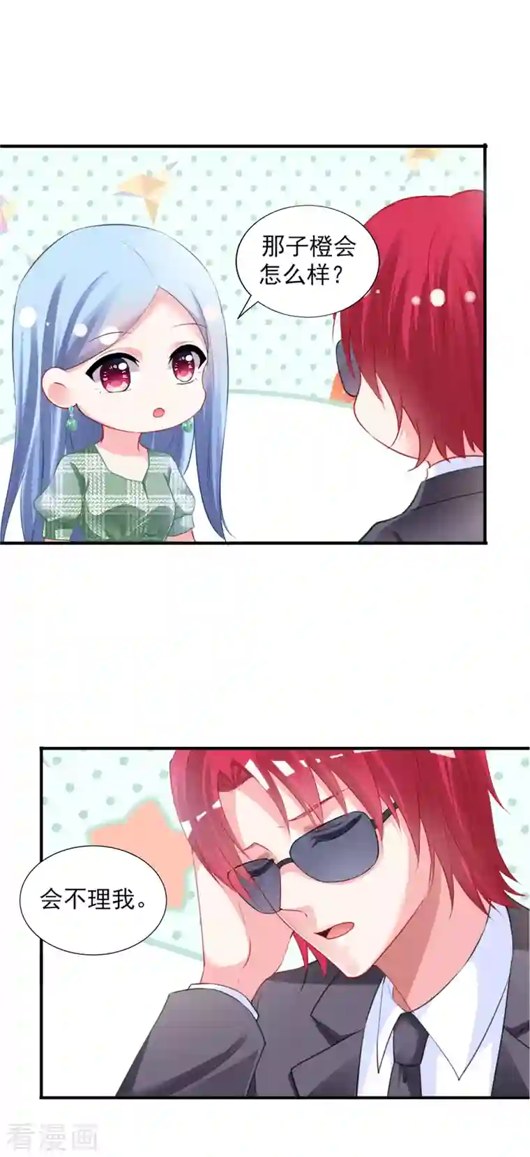 我被总裁黑上了！第386话