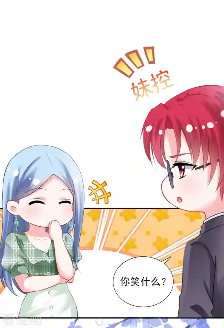 我被总裁黑上了！第386话