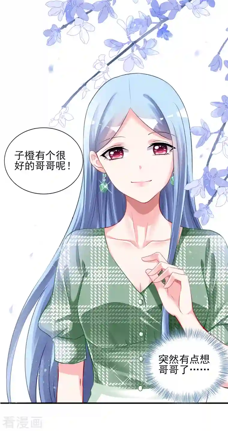 我被总裁黑上了！第386话