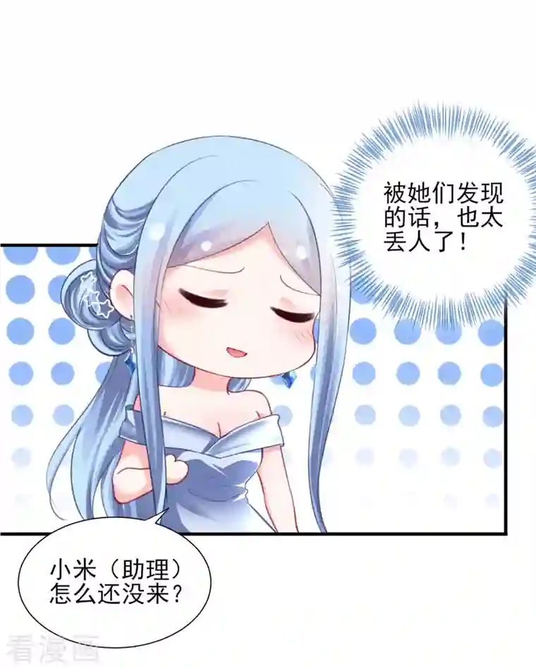 我被总裁黑上了！第388话