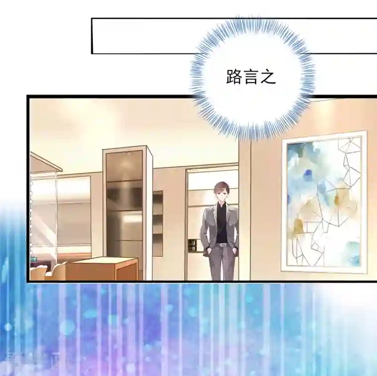 我被总裁黑上了！第388话