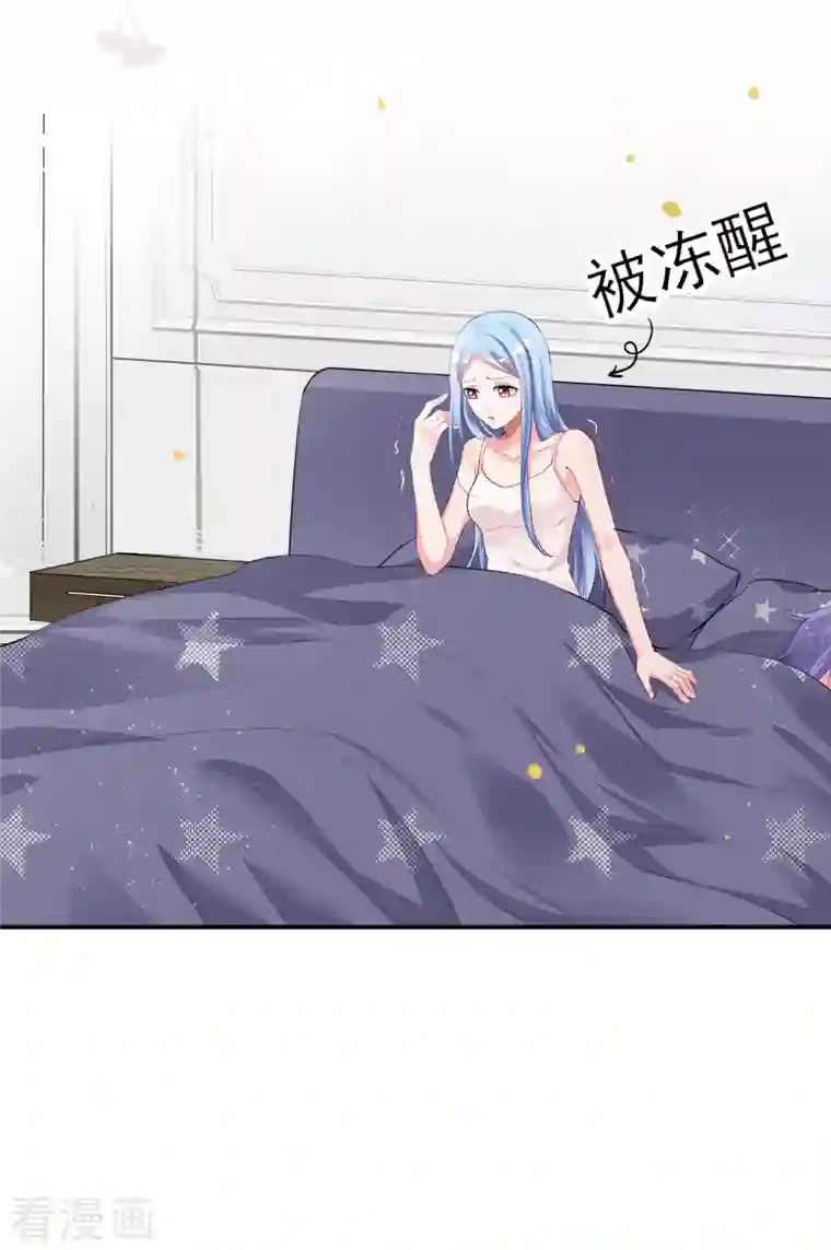 我被总裁黑上了！第388话