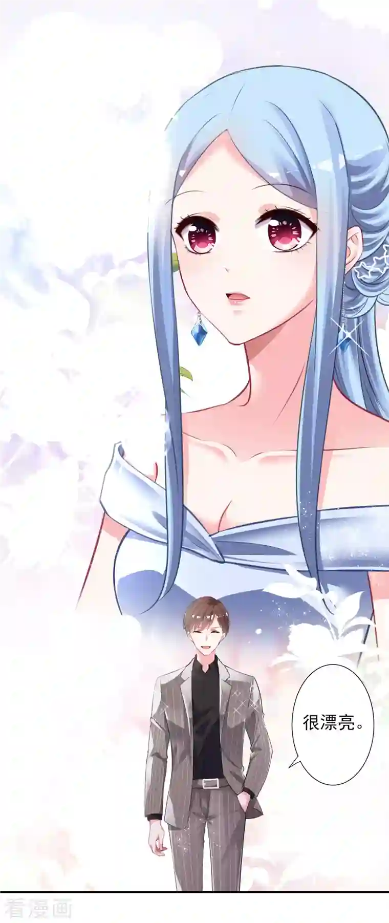 我被总裁黑上了！第388话