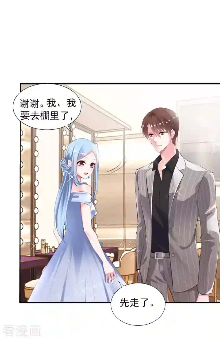 我被总裁黑上了！第388话