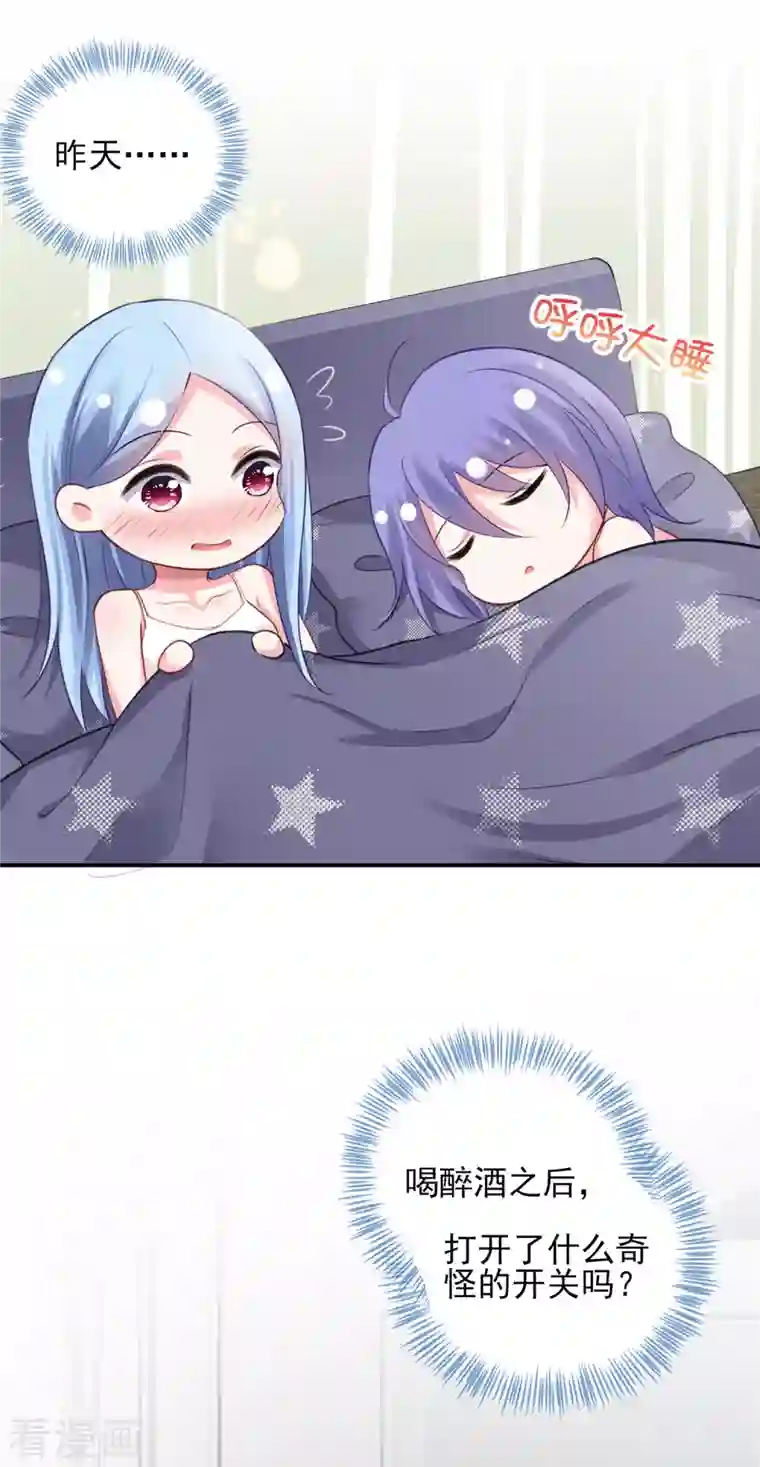 我被总裁黑上了！第388话