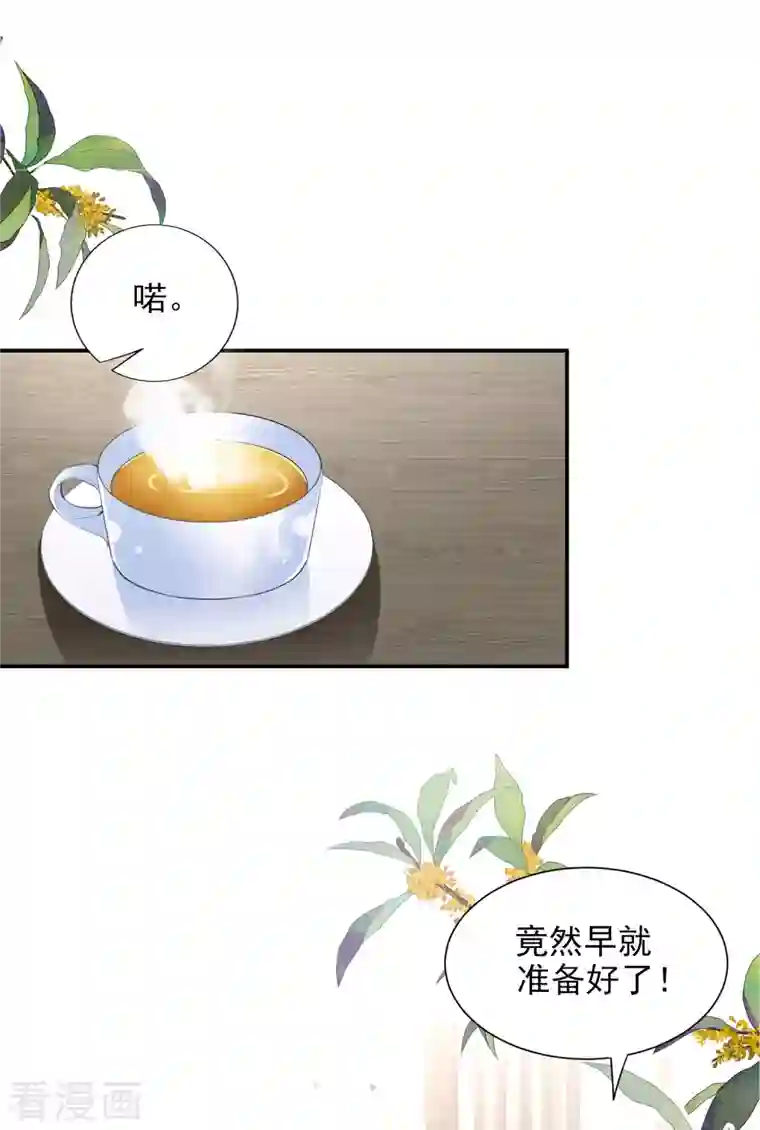 我被总裁黑上了！第388话