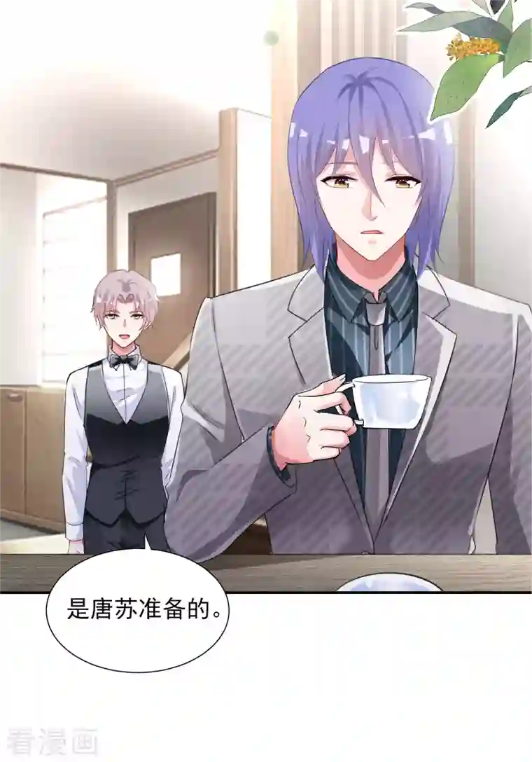 我被总裁黑上了！第388话