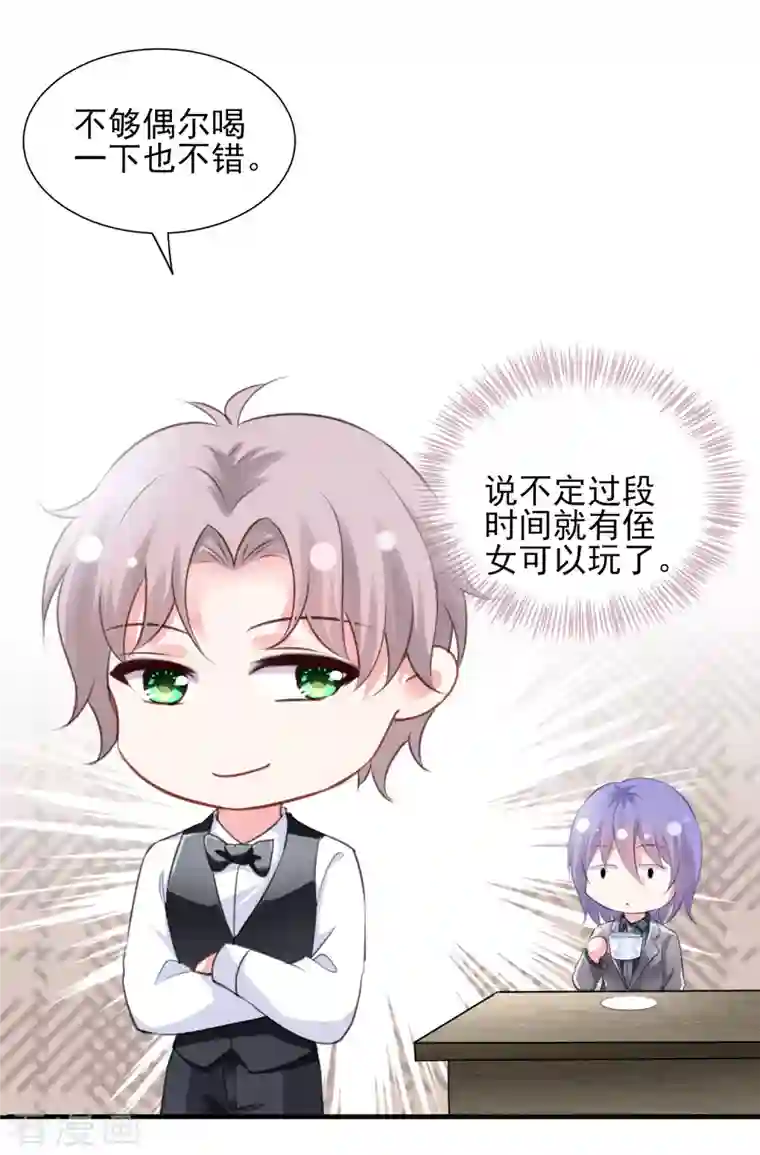 我被总裁黑上了！第388话