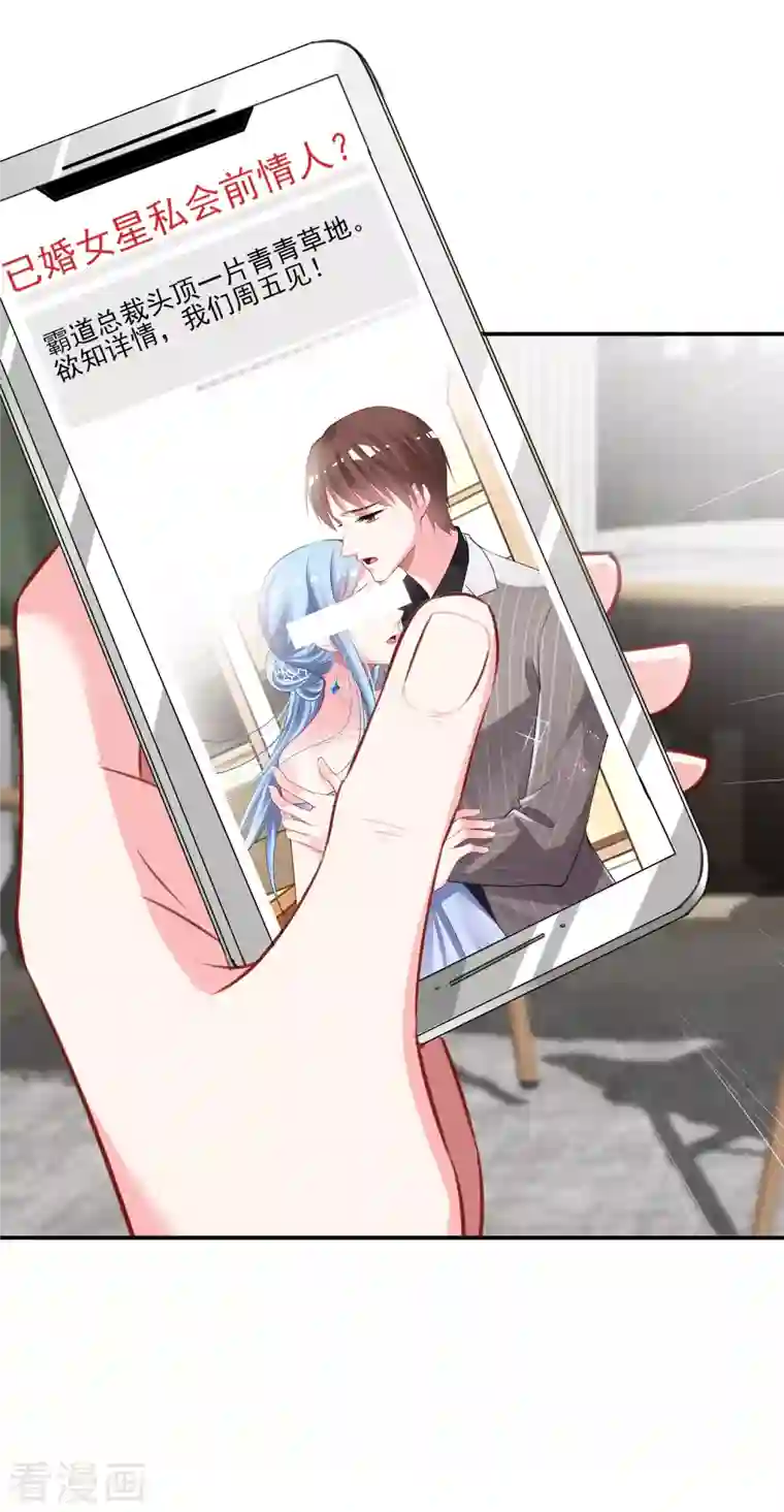 我被总裁黑上了！第388话