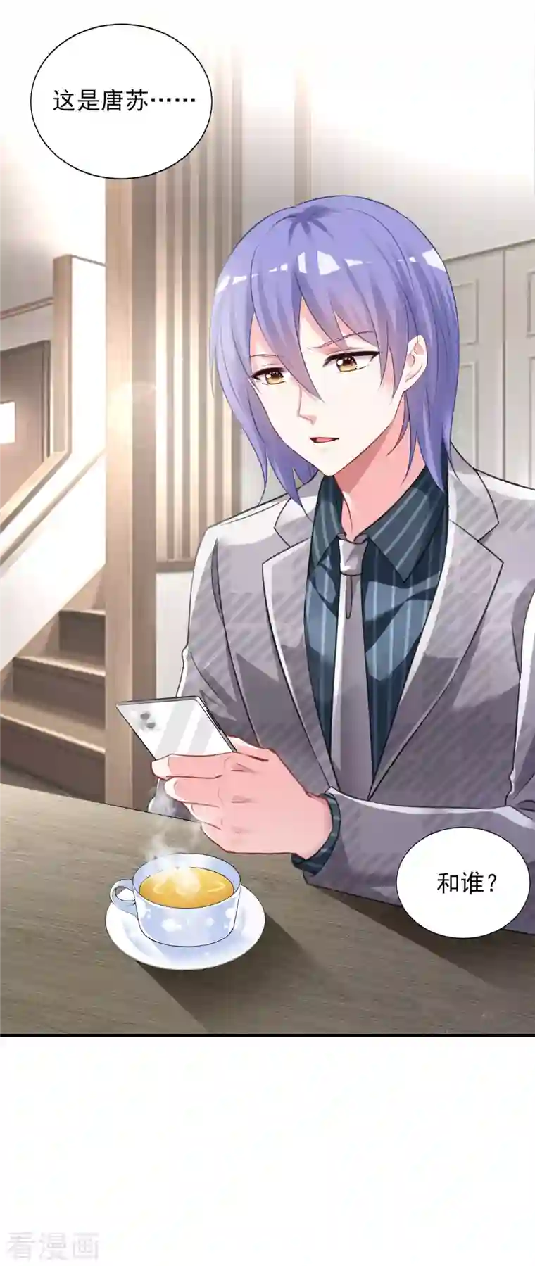 我被总裁黑上了！第388话