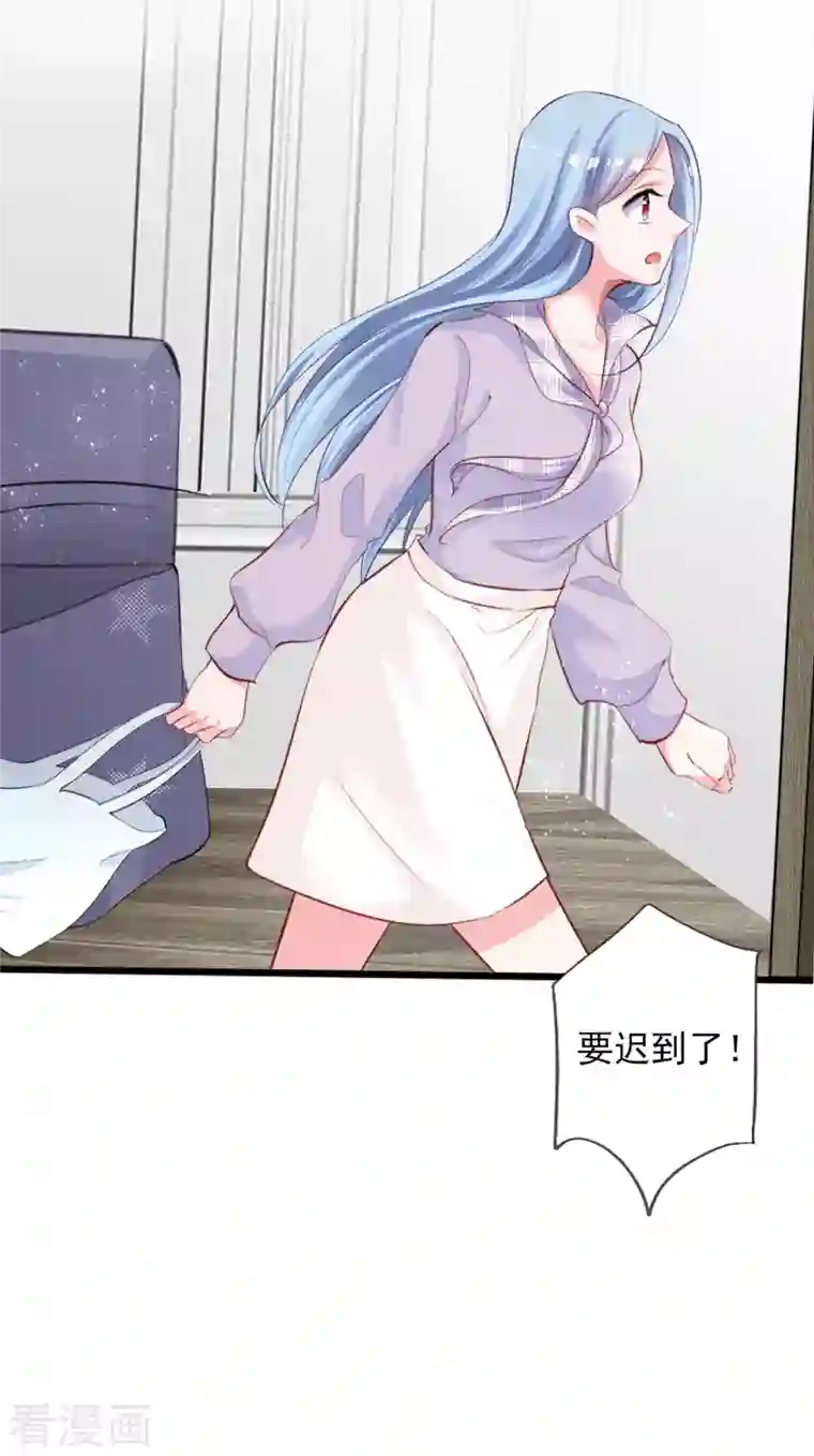 我被总裁黑上了！第388话