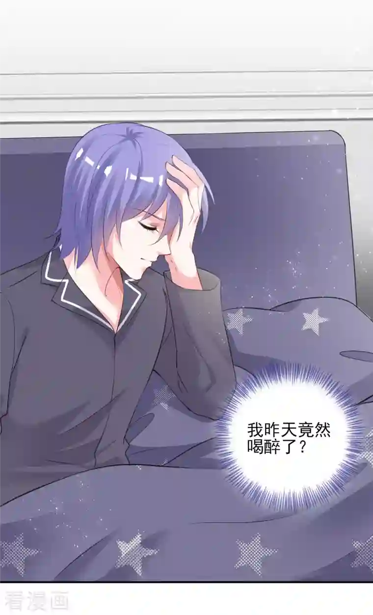 我被总裁黑上了！第388话