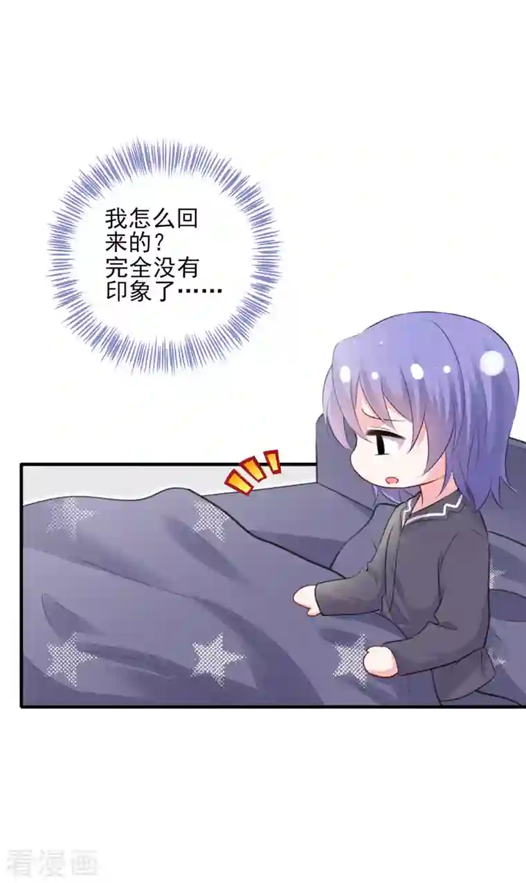 我被总裁黑上了！第388话